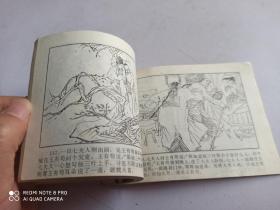 1985年连环画 女盗