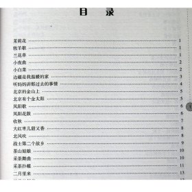 正版 民歌老歌大家唱 群众最喜爱的经典歌曲 歌词简谱乐谱音乐书籍 歌曲简谱书钢琴小提琴曲谱大全 音乐歌曲 吉林出版集团有限责任公司 9787553468808