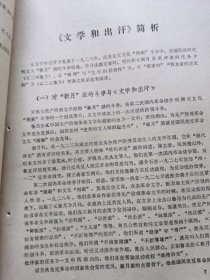 中学语文教学参考资料