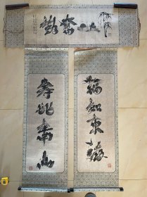 书法 毛笔字 软笔 条幅 竖版 作品