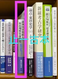 满洲国军朝鲜人的殖民地解放前后史 在日本统治下的军事经验和韩国军队的连续性 39lmm
満洲国军朝鲜人の植民地解放前后史 日本植民地下の军事経験と韩国军への连続性