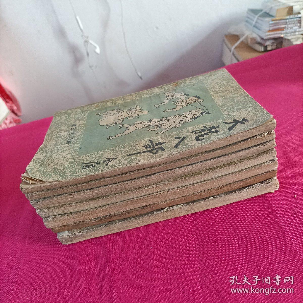 天龙八部第一卷上下 第二卷上下  笫四卷上下  (第三卷下册)共七本合售