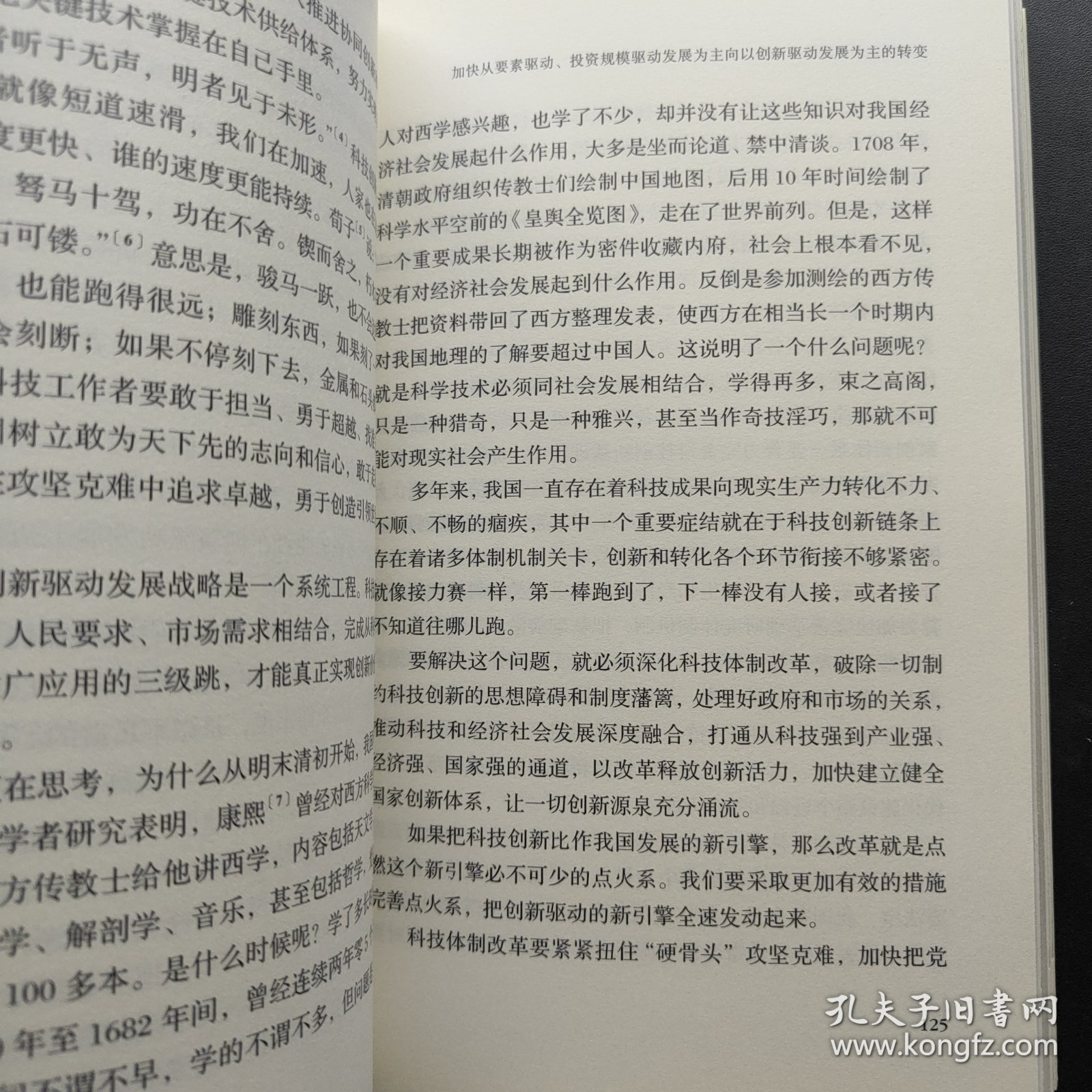 习近平谈治国理政