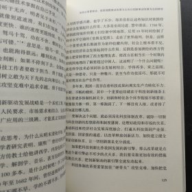 习近平谈治国理政