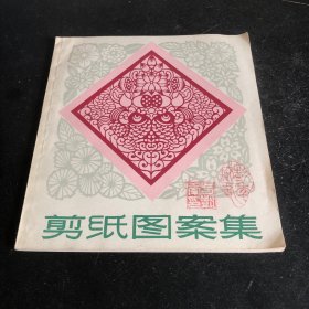 剪纸图案集