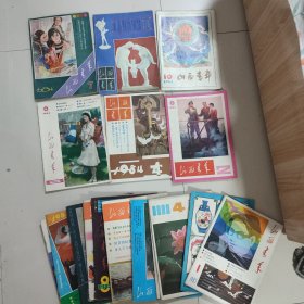 山西青年杂志17本合售1983年11期全年缺第三期+1984年六本2-4-6-7-9-10
