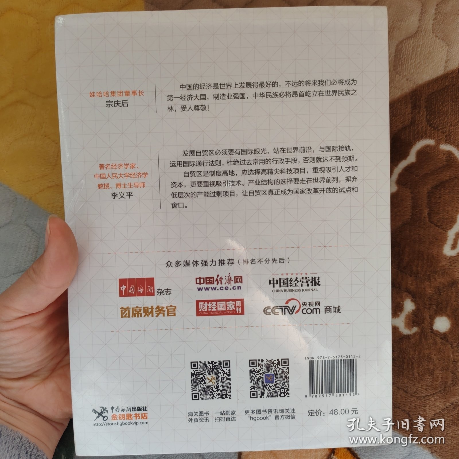直击自贸区：从投资贸易便利到共享金融创新红利 步步为赢