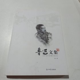 全民阅读文库-鲁迅文集（全六卷 16开）