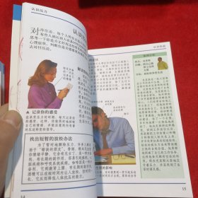应对压力、增强自信——生活技能丛书 两本合售