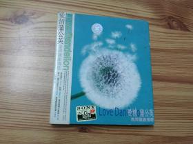 爱情蒲公英(1995年唱片国语情歌金碟2HDCD)