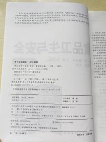食品卫生与安全（第二版）张妍 姜淑荣 化学工业出版社