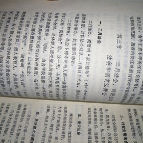 拉卜楞寺概况