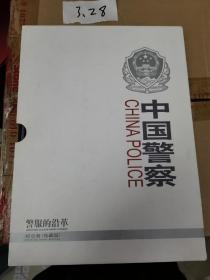 中国警察 警服的沿革纪念册（珍藏版）电话卡齐全