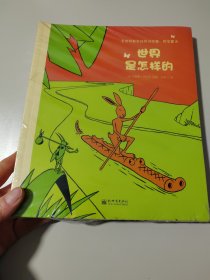 小萌童书：全世界都来给我讲故事-哲学童话（全6册）读世界经典，长哲学智慧！