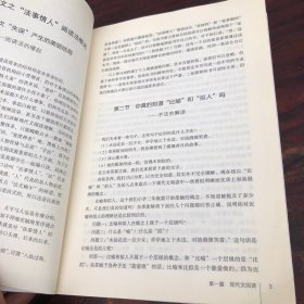 文语方程式