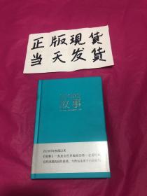 故事：材质、结构、风格和银幕剧作的原理