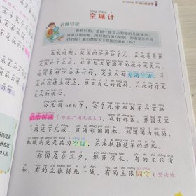 中国民间故事（一部了解中国民间文化，凝聚广大人民智慧的书籍）