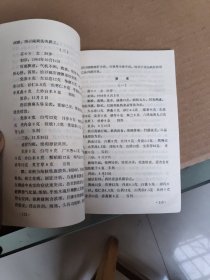 何任医案选