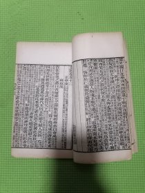 仿宋胡刻文选（线装 卷49-卷55），宋淳熙本重雕鄱陽胡氏藏版，清代宣统三年石印。