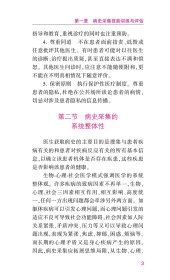 皮肤科住院医师规范化培训基本技能教程