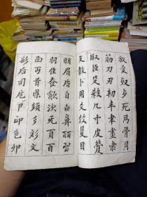 首见民国5年，1916年初版印刷巜 学堂用习字帖-张季直书说文解字部目》南通张謇书，—毛笔签赠本，具体见图！！——放9月杂箱子里！