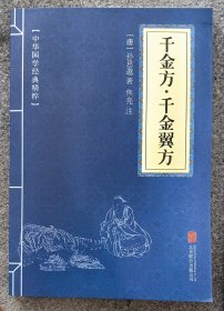 黄帝内经 美绘版 布面精装 彩图珍藏版 中医基础理论本 中医养生书籍