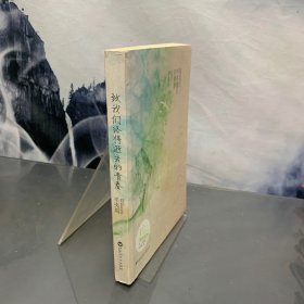致我们终将逝去的青春：电影纪念版