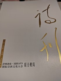 诗刊2020年7月至12月上下半月刊（共12本）