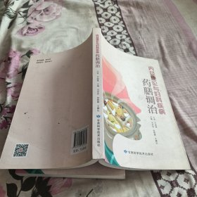 内经理论与妇科疾病药膳调治