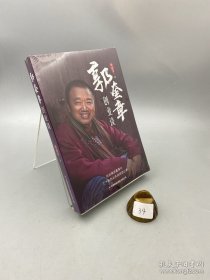 郭奎章创业谈