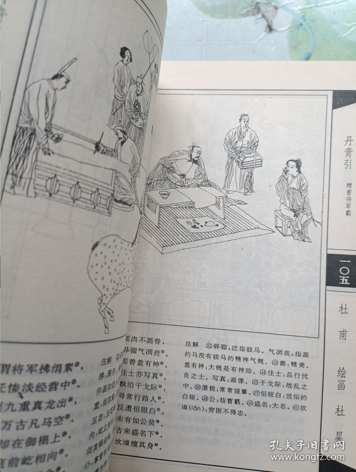 绘图唐诗三百首