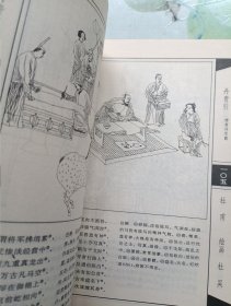 绘图唐诗三百首