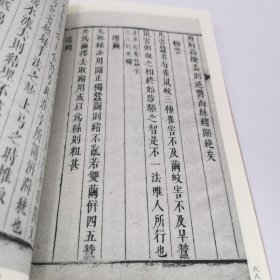 【正版 无写画】国学基本典籍丛刊：明本天工开物（全二册）