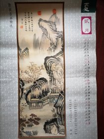 1998年挂历 唐寅名画精选(宣纸印制)，7张全，，51X75cm