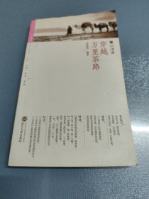 六书坊：穿越万里茶路