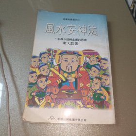 1800-2100民间实用万年历（修订版）