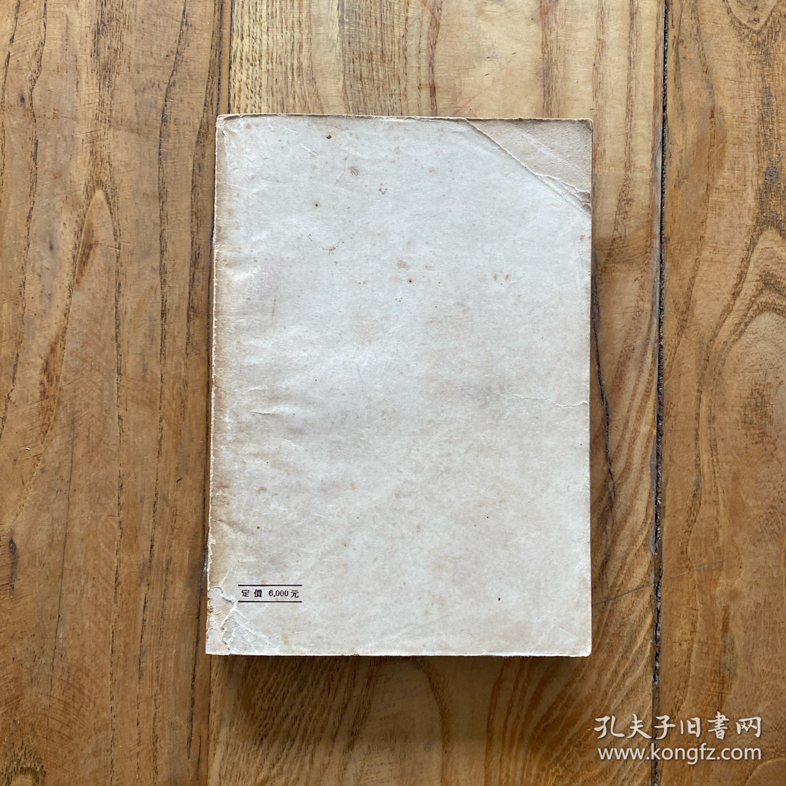 斯大林传略（简装）