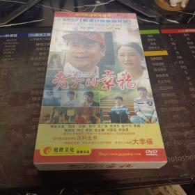 老大的幸福 DVD 14碟装（未拆封）