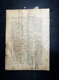民国中医期刊 光华医药杂志 第三卷第六期