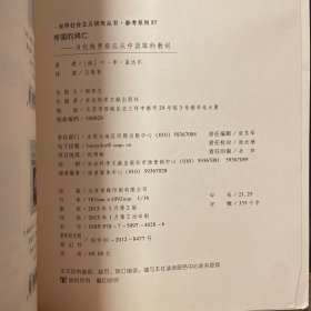 帝国的消亡：当代俄罗斯应从中汲取的教训