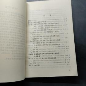 已解放国家的社会主义方向