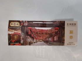 东湖醋园门票