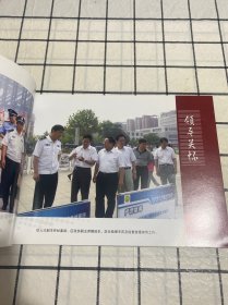 东丽区政法综合首届摄影集
