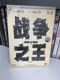 DVD电影电视影视高清正版原版引进盒装，《战争之王》（1DVD9）（2005年9月上映），2007年，河北文化音像出版社