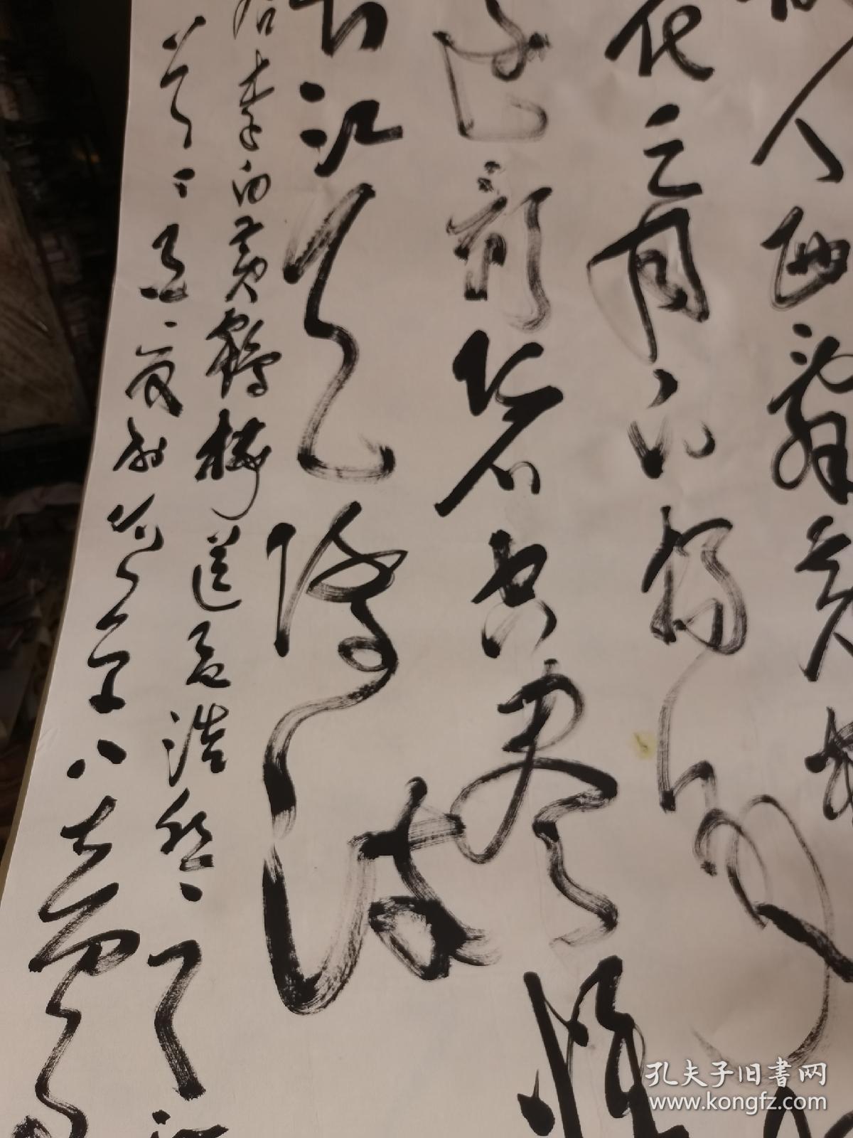 邵志军书法178.98