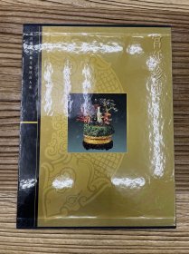 故宫博物院藏文物珍品大系 宫廷珍宝