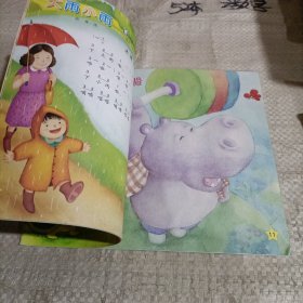 幼儿园多元智能做中学综合主题课程 小班下/快乐的水娃娃