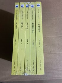 二刻拍案惊奇+ 初刻拍案惊奇+ 醒世恒言+ 警世通言+ 喻世明言5本合售