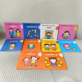 幼儿语言表达启蒙绘本：宝宝学说话（全15册）0-3岁幼儿语言启蒙书