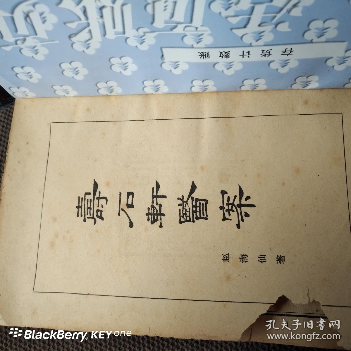 寿石轩医案